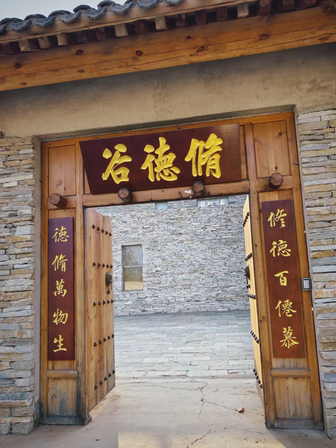 北京修德谷传统文化体验基地 - 东风街道便民圈栖邻生活圈文化服务服务点实景照片