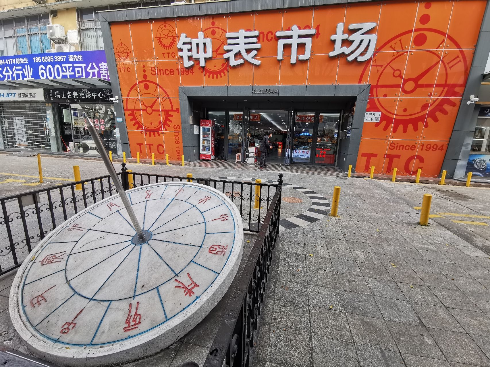 钟表市场