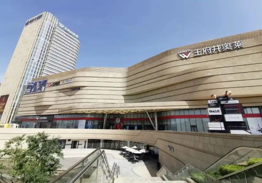 奥特莱斯国际珠宝城(王府井悦舞小镇店)