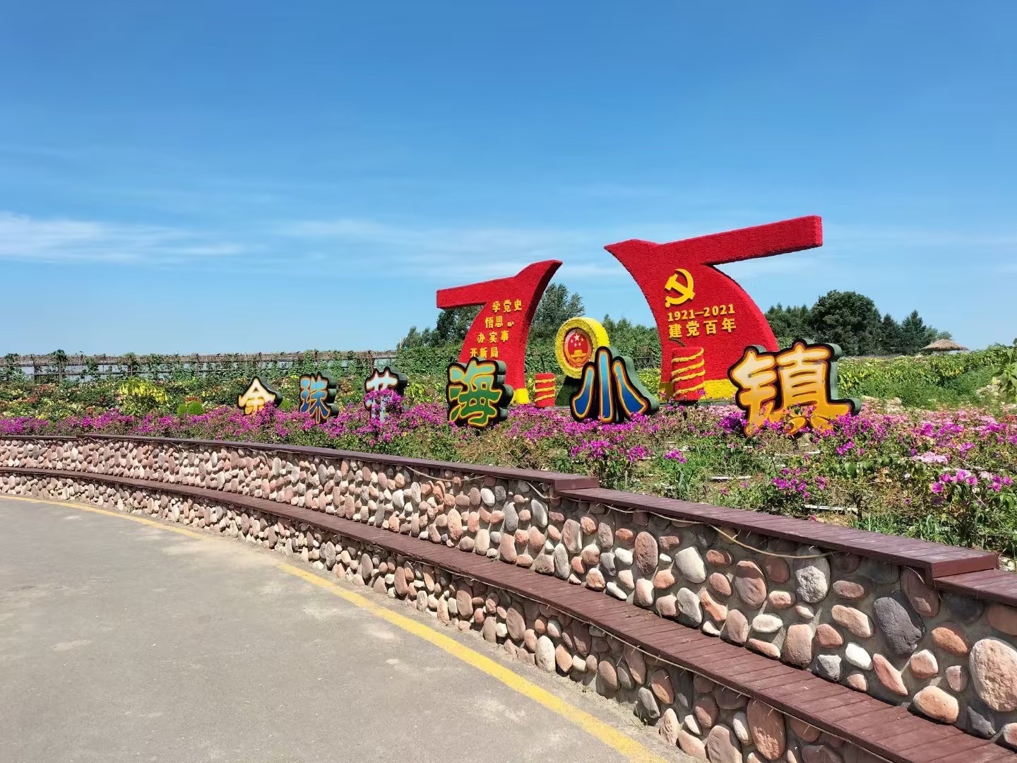 北纬44度·金珠花海休闲农业旅游景区旅行图片 1