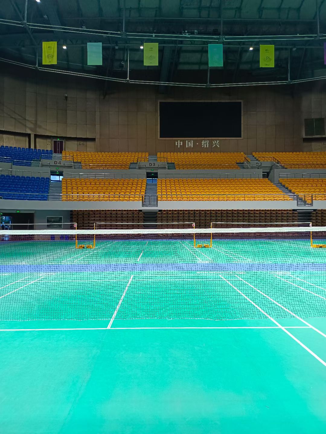 奥体中心羽毛球馆