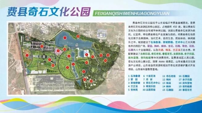 费县奇石文化公园旅行图片 2