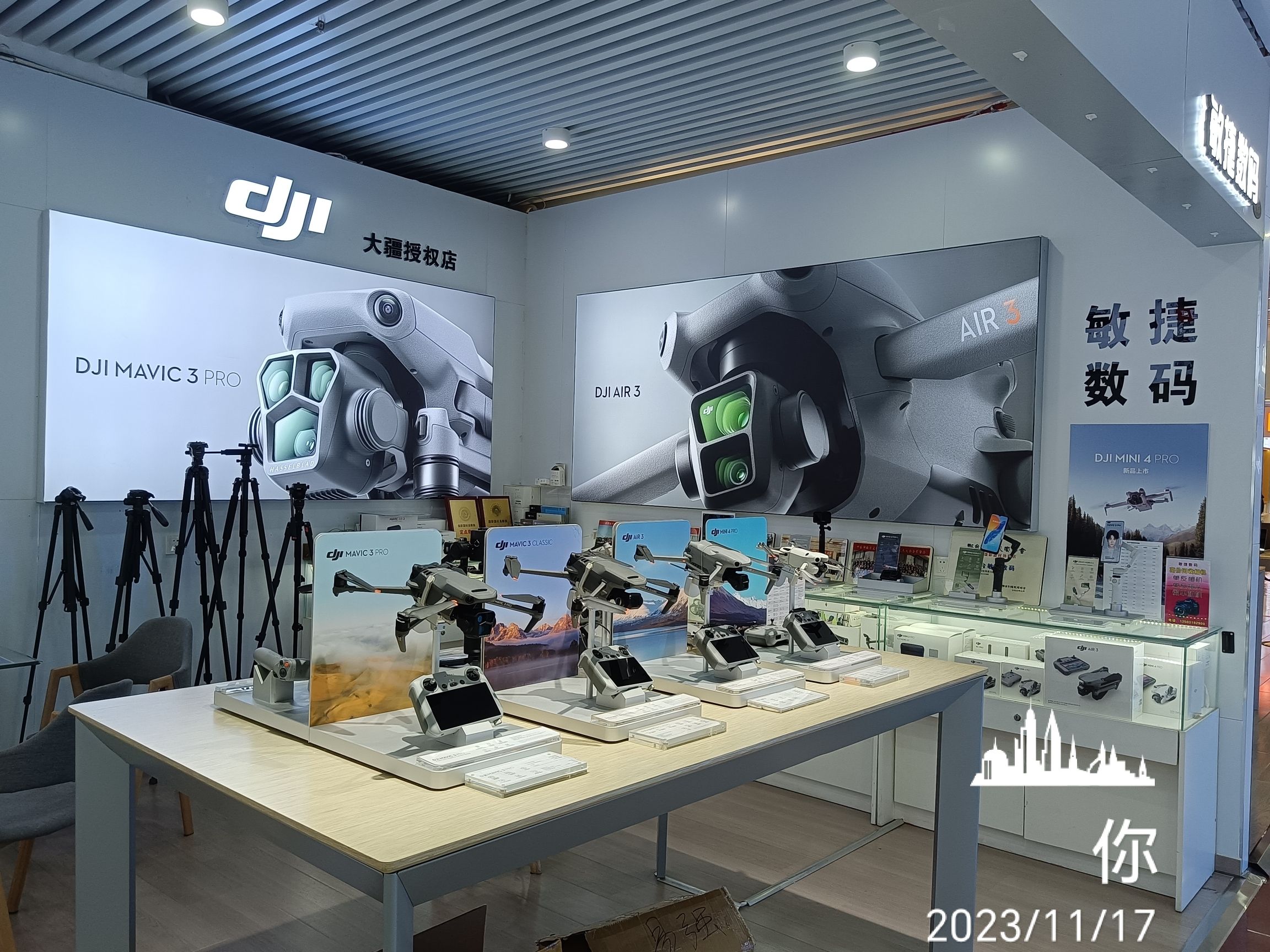 DJI大疆邢台科技大厦授权销售网点