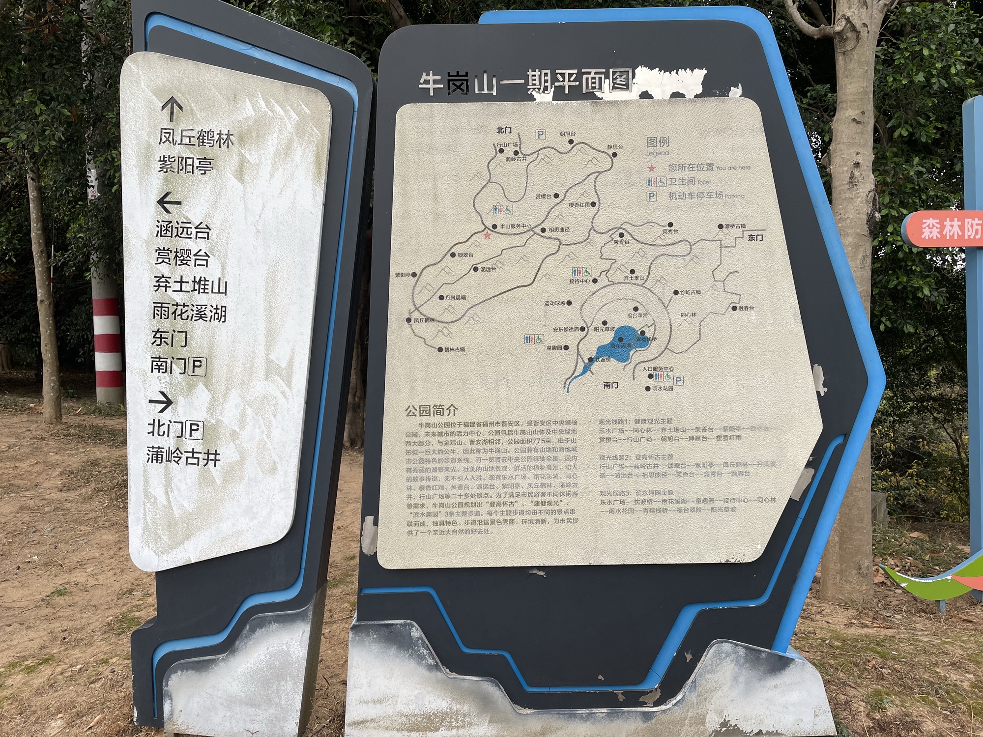 牛岗山公园旅行图片 1