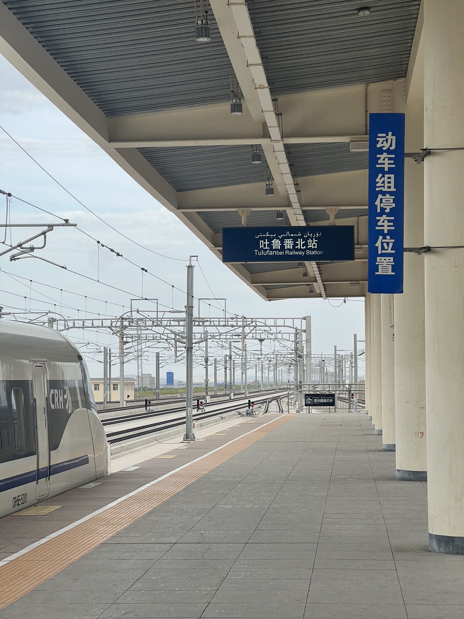 吐鲁番北站