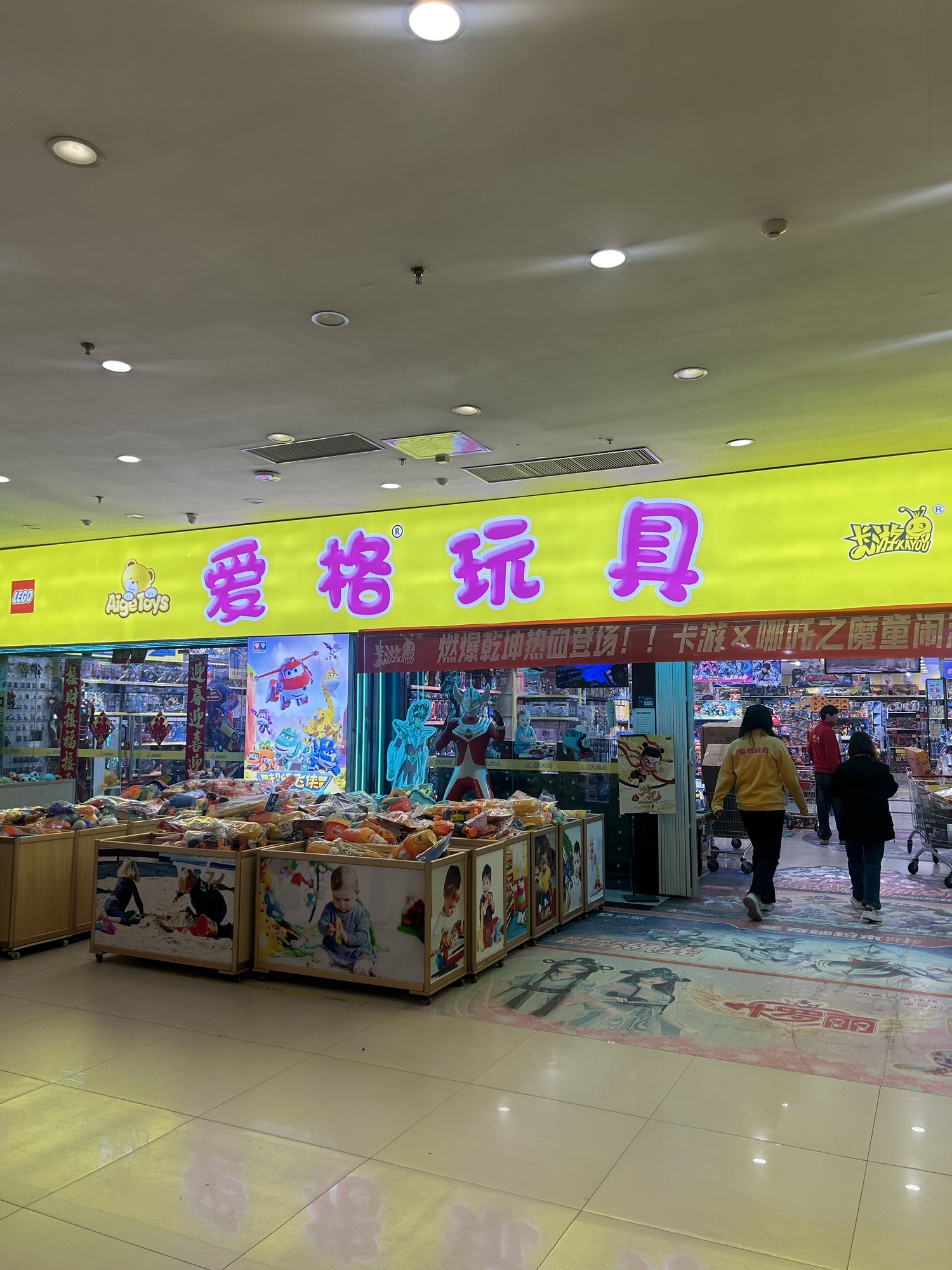 爱格玩具(丹尼尔奥莱国际店)