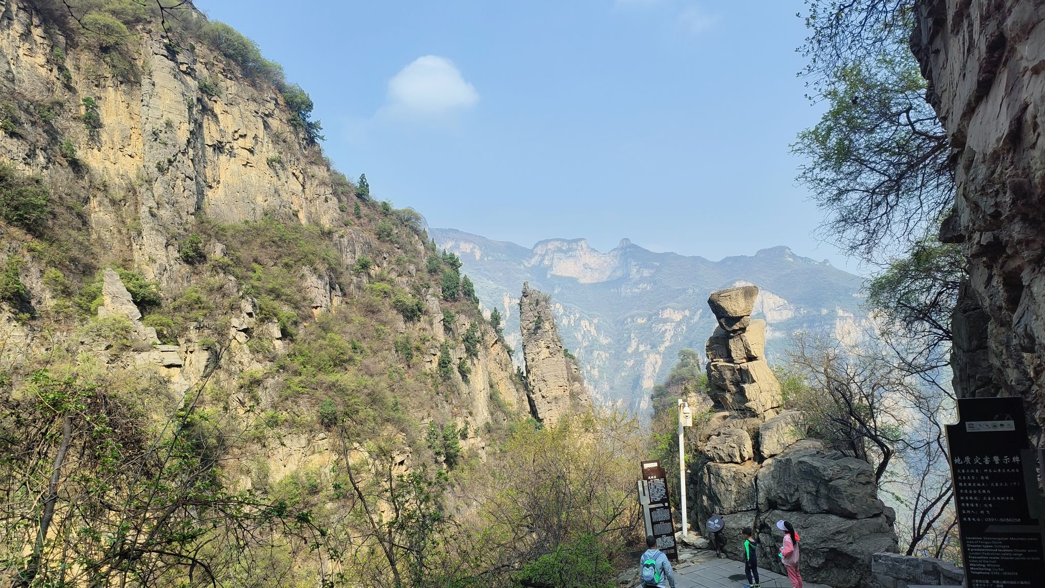 神农山风景区旅行图片 1