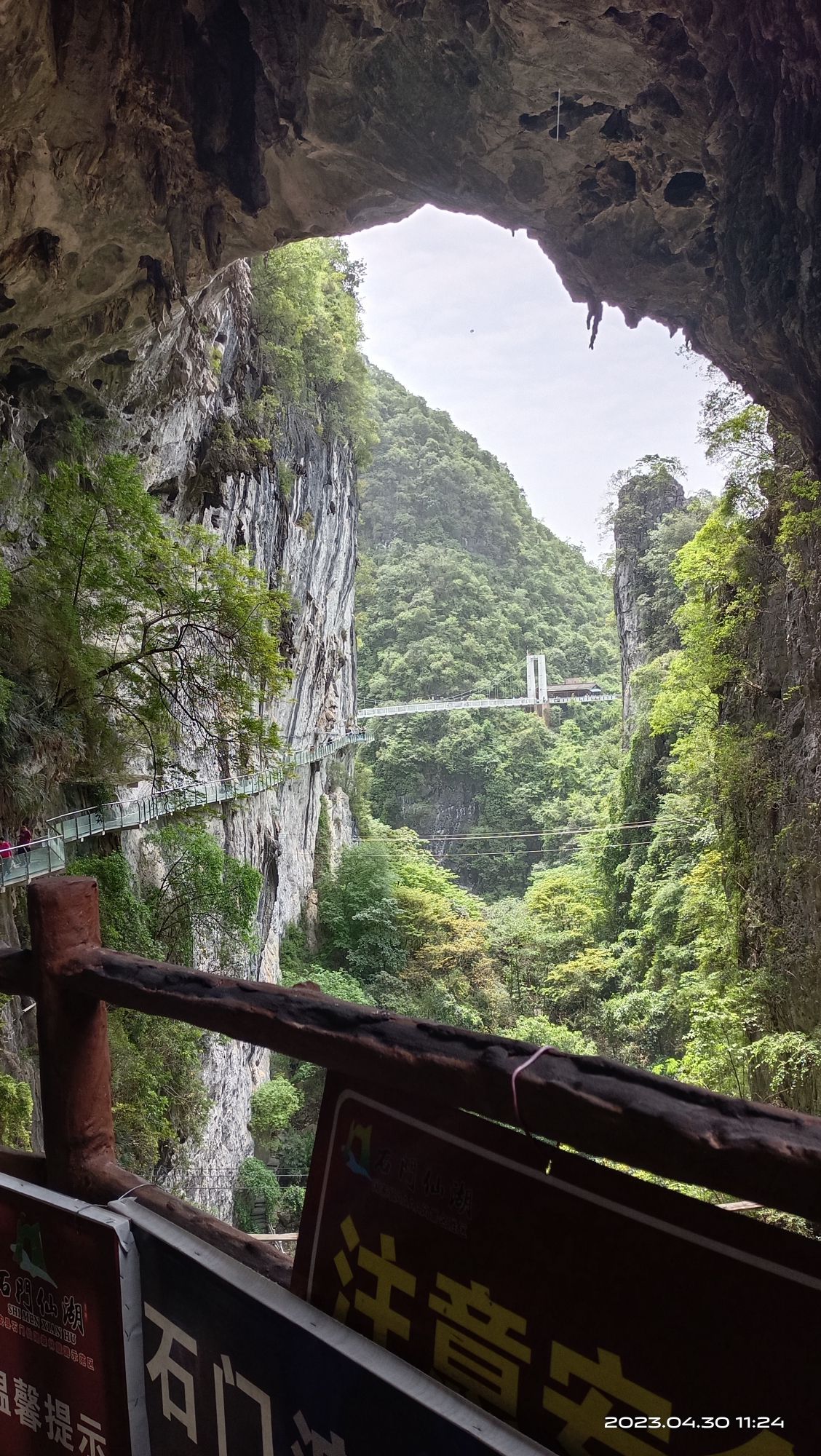 石门仙湖风景区旅行图片 2