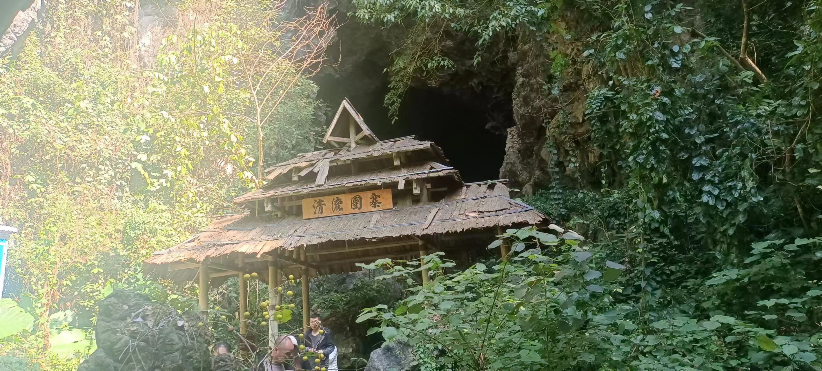 石门仙湖风景区旅行图片 3