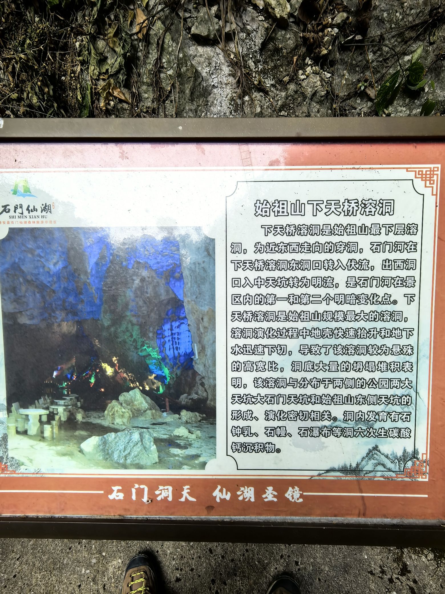 石门仙湖风景区旅行图片 2