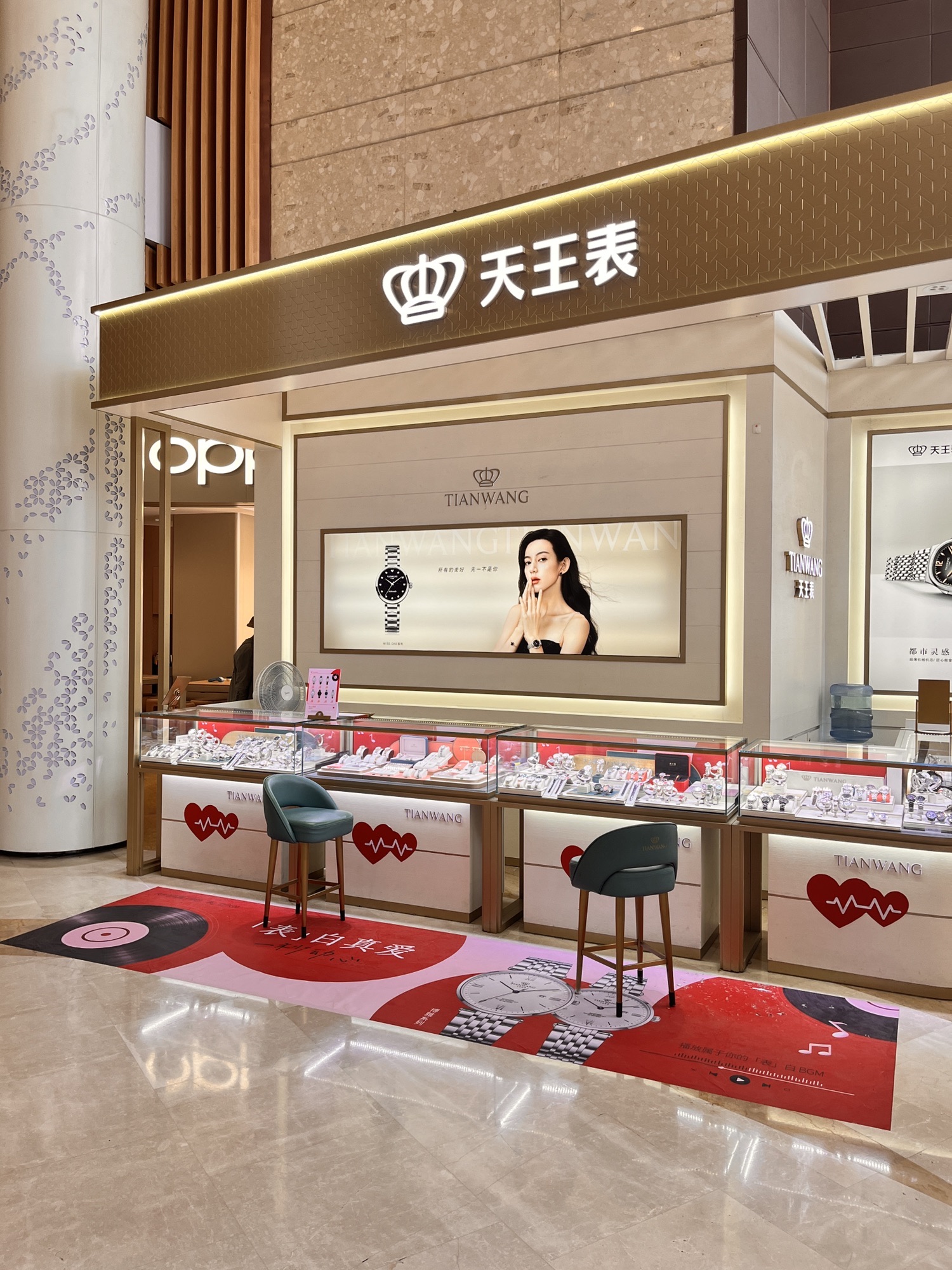天王表(百信广场店)