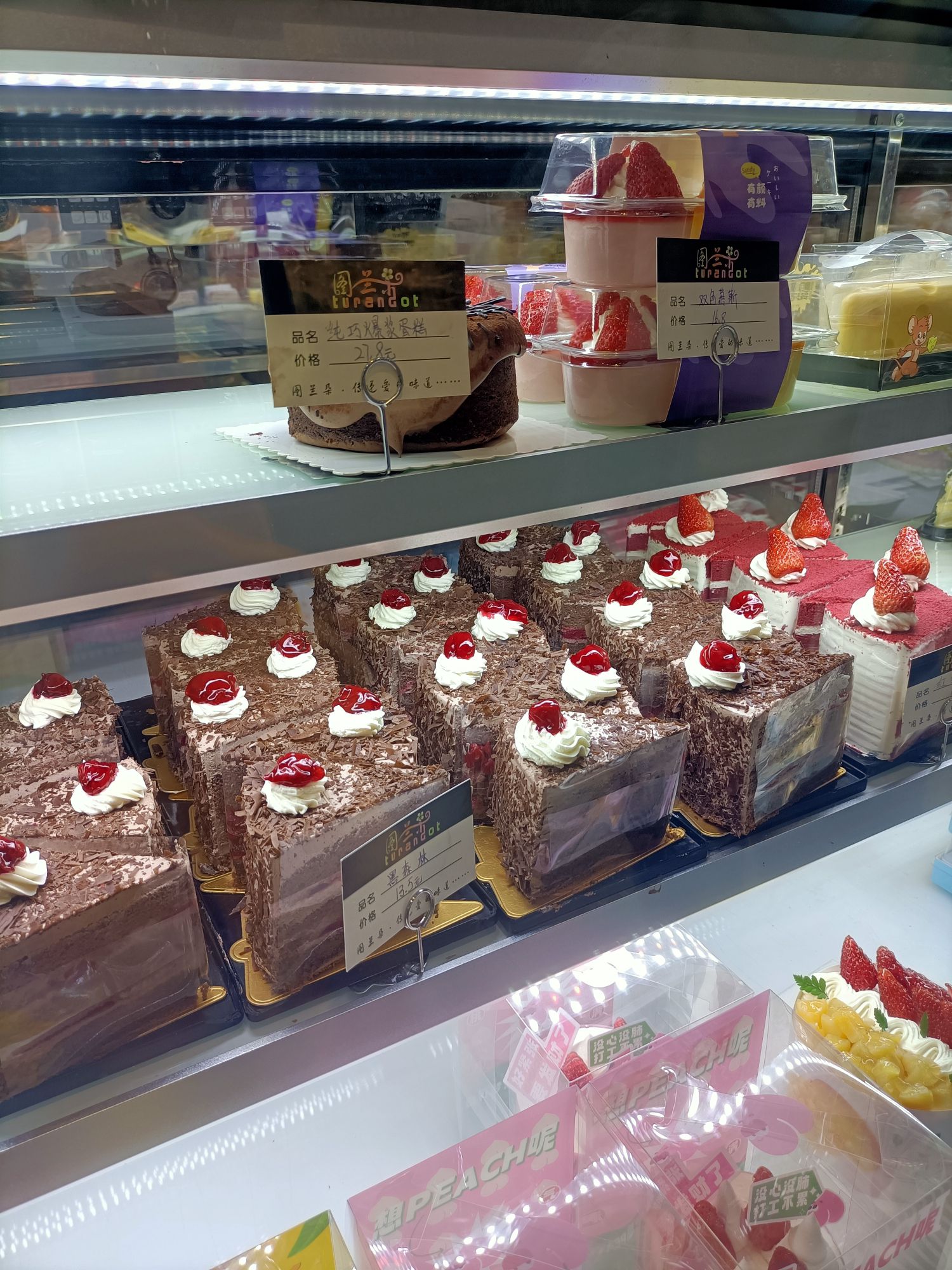 图兰朵(淮南·白马商业广场店)