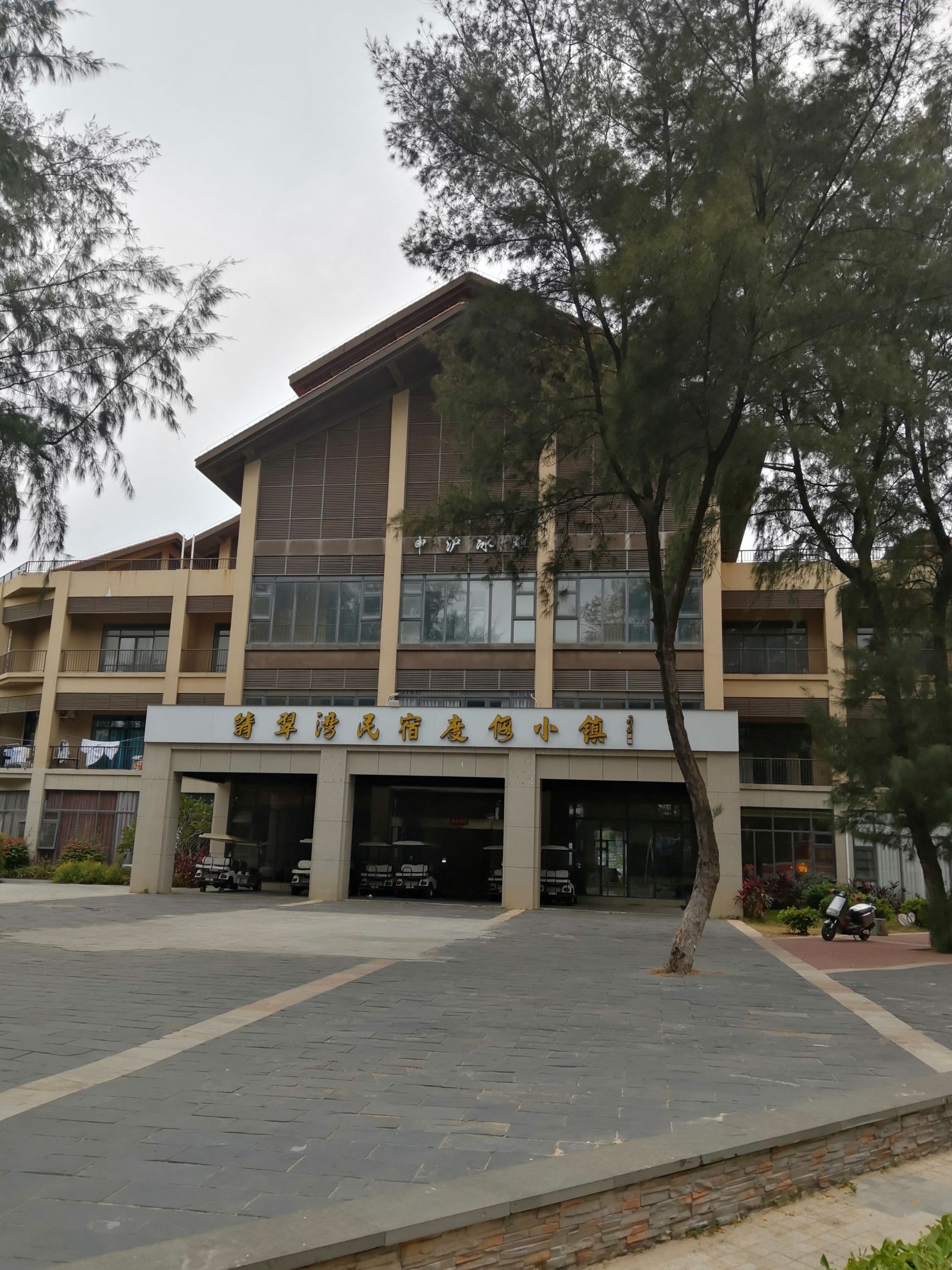 六鳌翡翠湾景区旅行图片 2