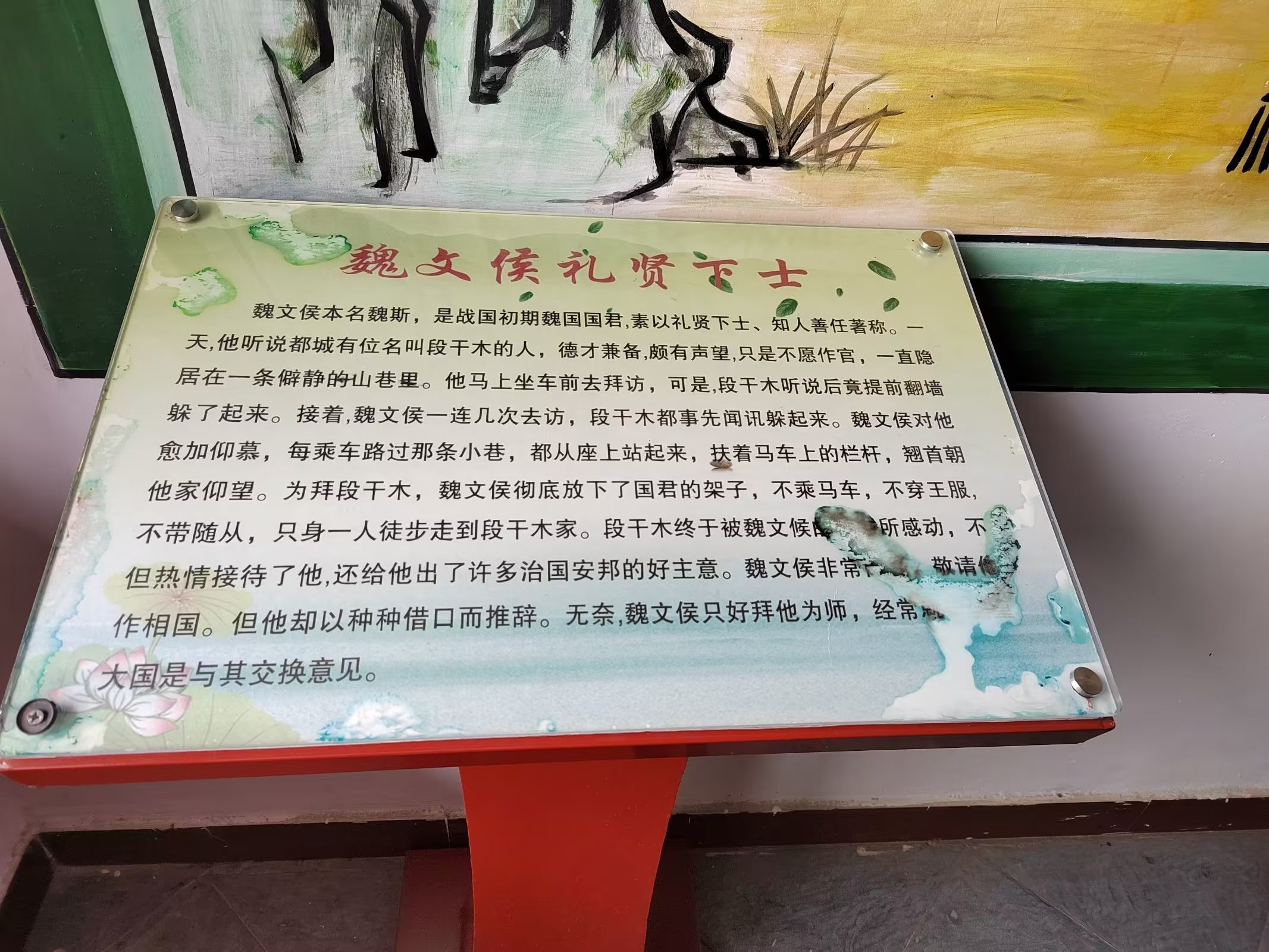 墨池礼贤台旅行图片 3