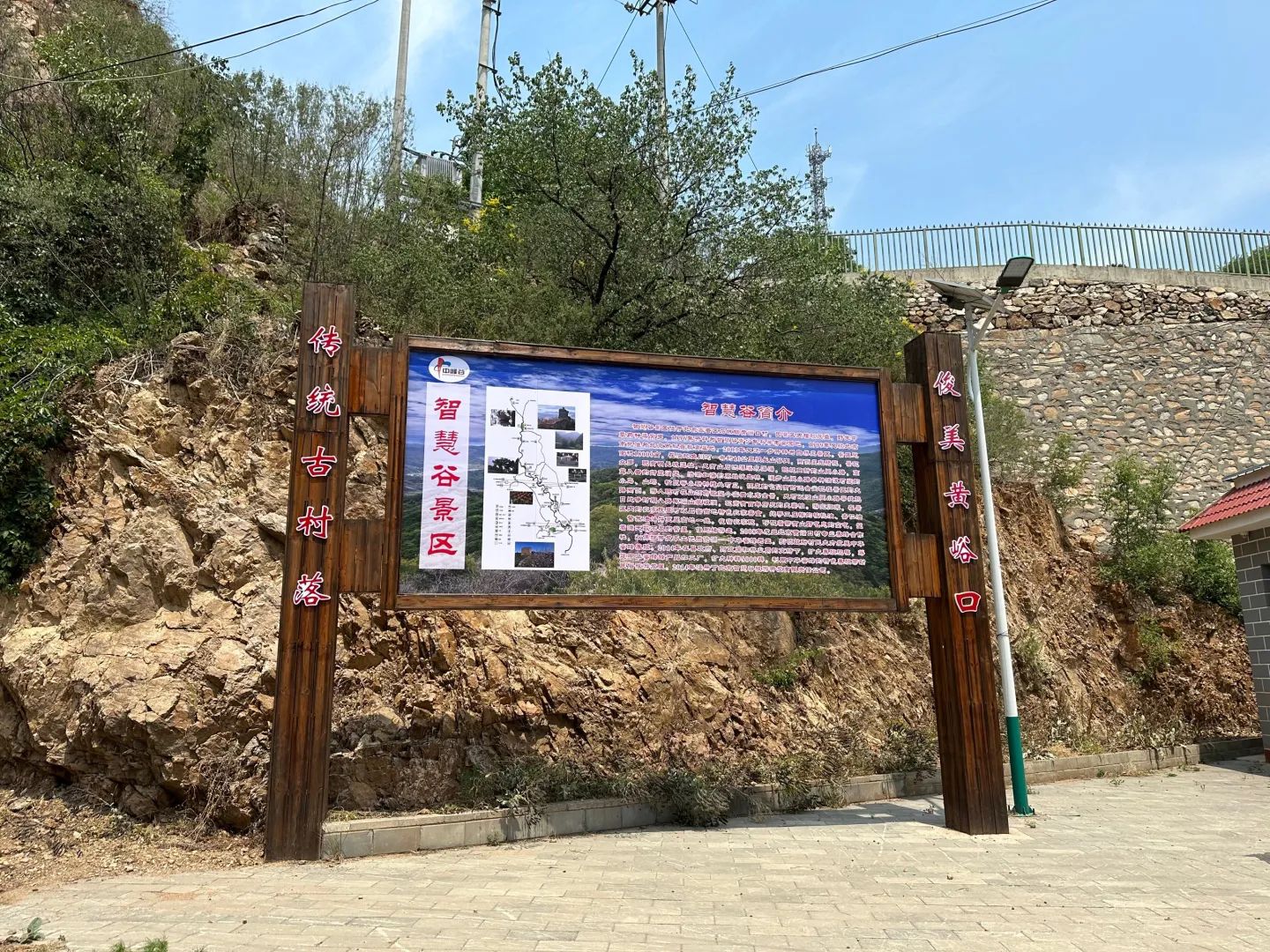 黄峪口风景区旅行图片 2