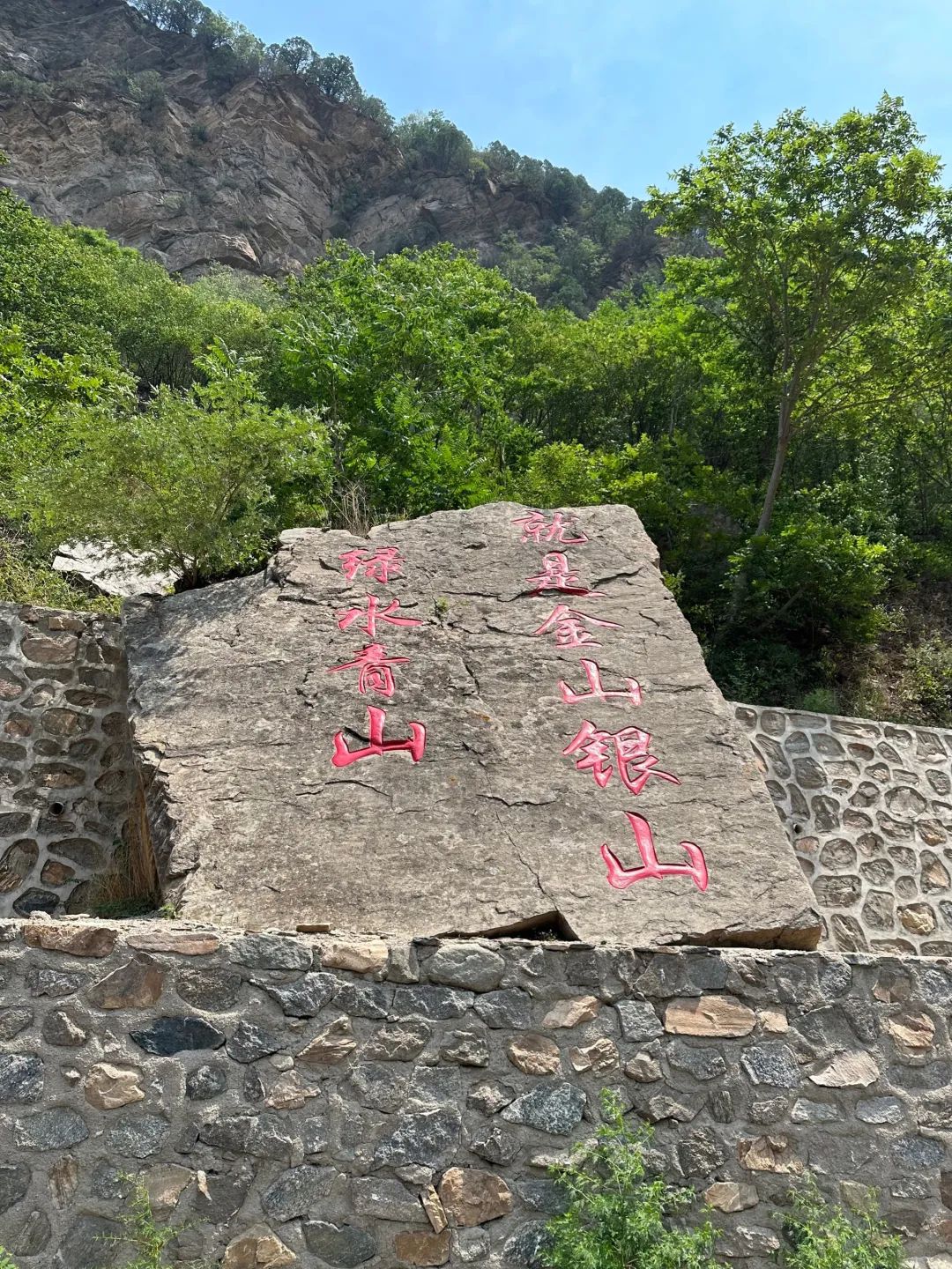 黄峪口风景区旅行图片 3