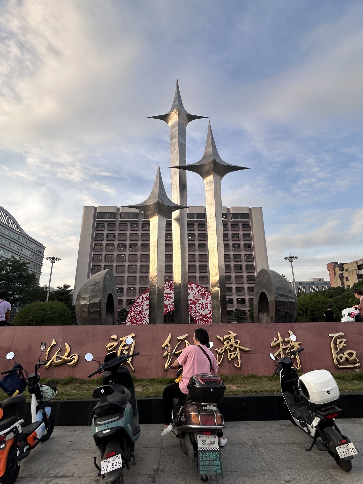 升腾广场旅行图片 2