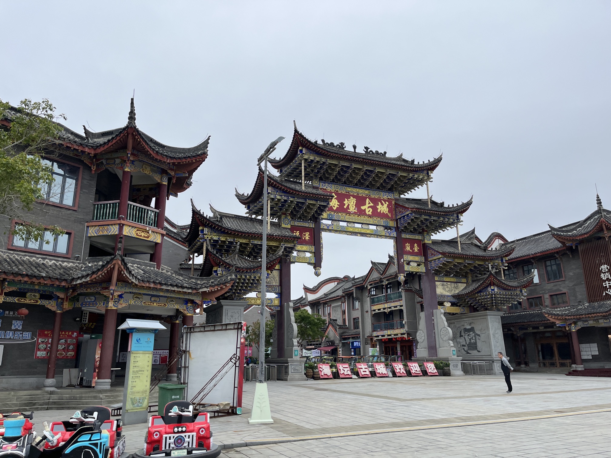 海坛古城旅行图片 1