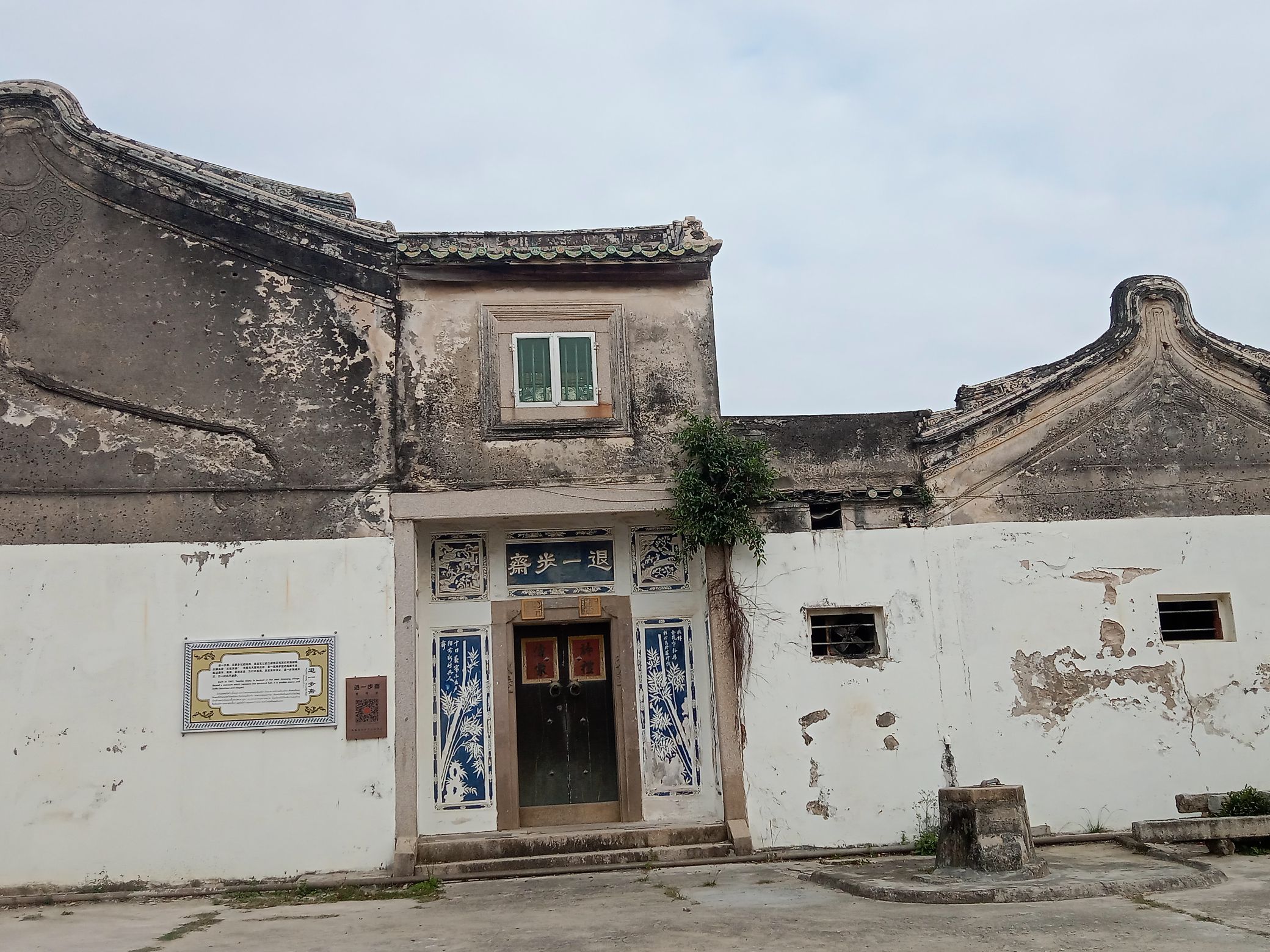 前美古村侨文化旅游区旅行图片 3