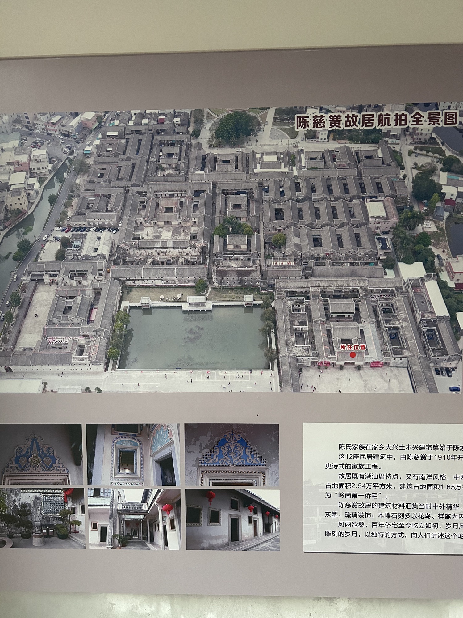 前美古村侨文化旅游区旅行图片 3