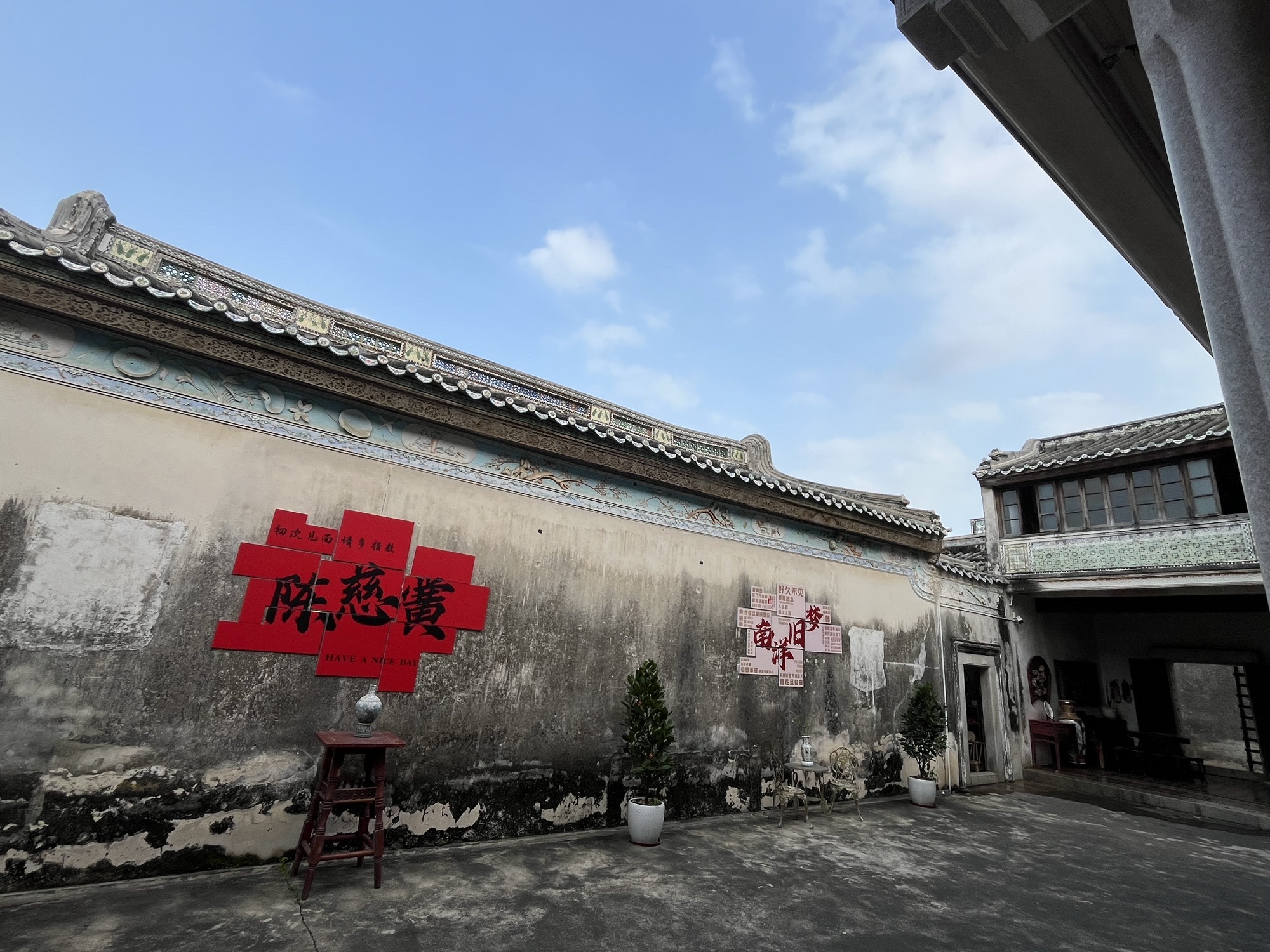 前美古村侨文化旅游区旅行图片 3