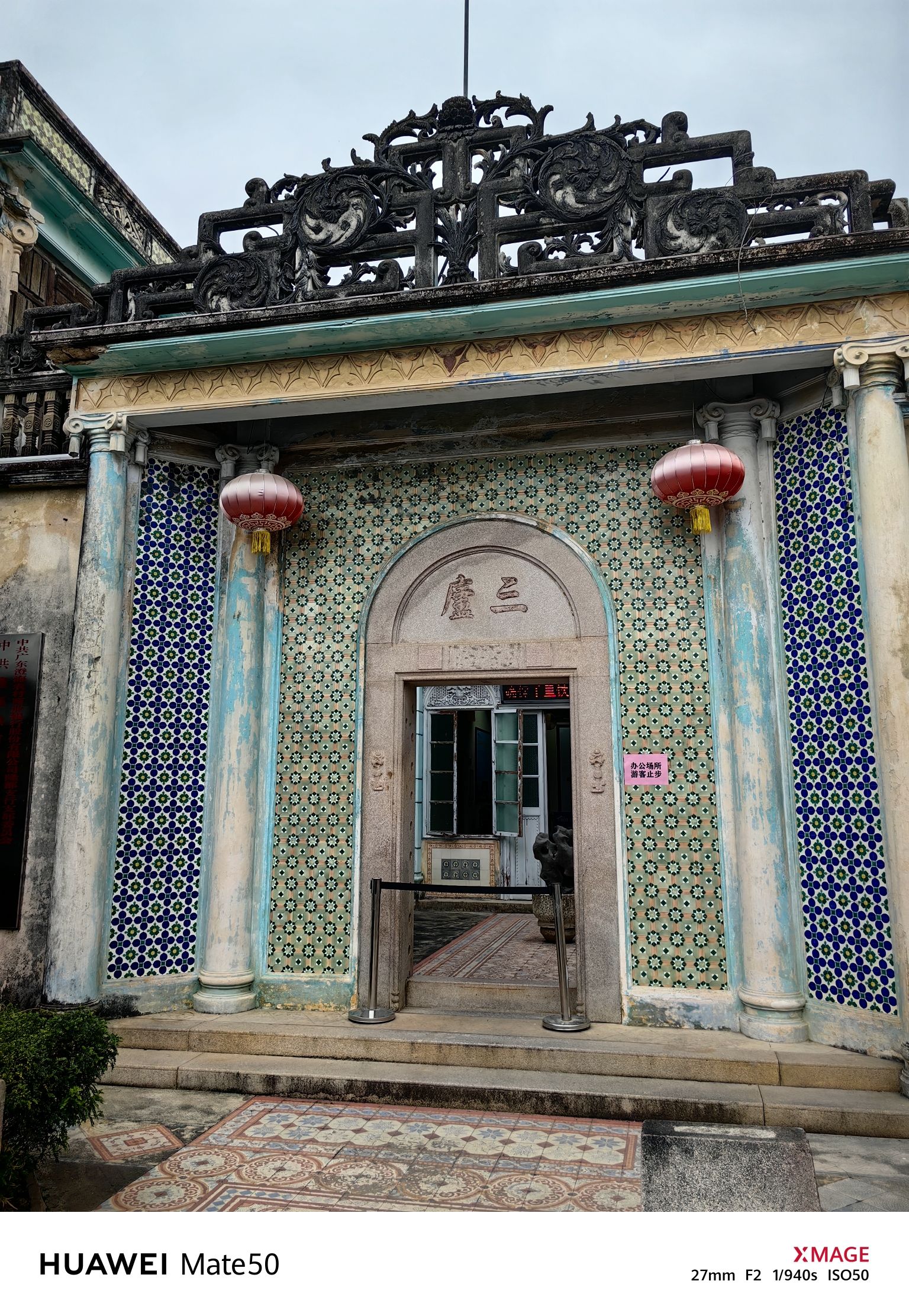 前美古村侨文化旅游区旅行图片 2