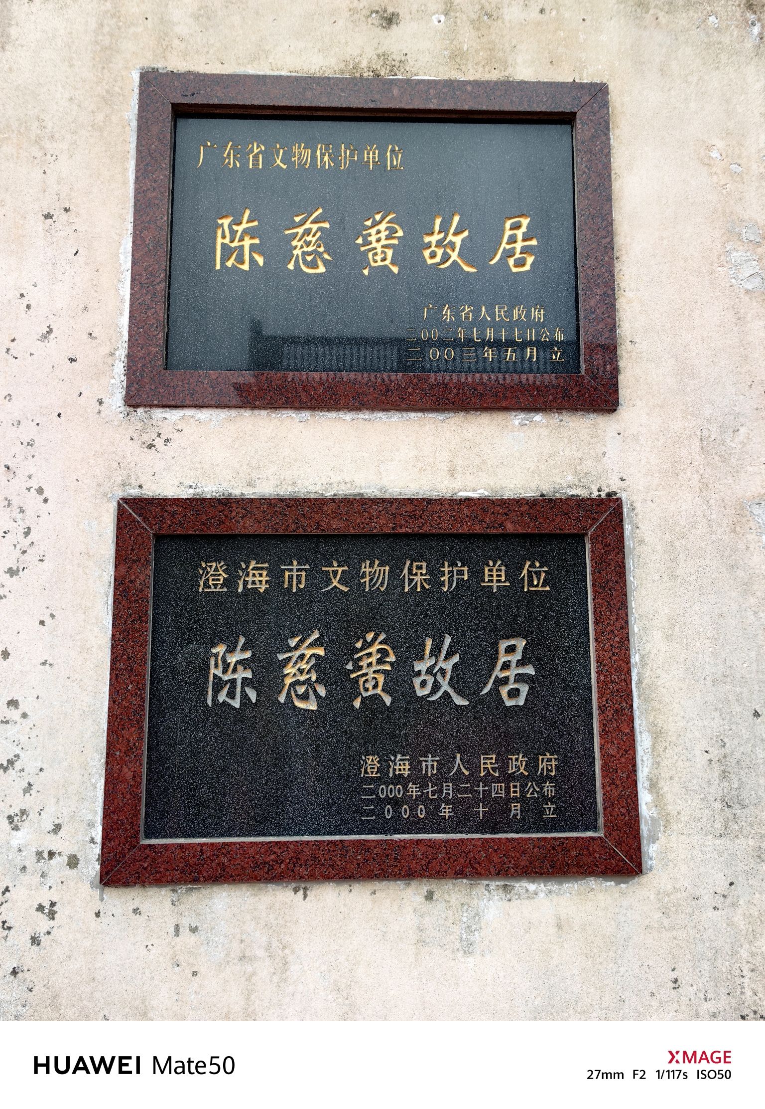 前美古村侨文化旅游区旅行图片 1