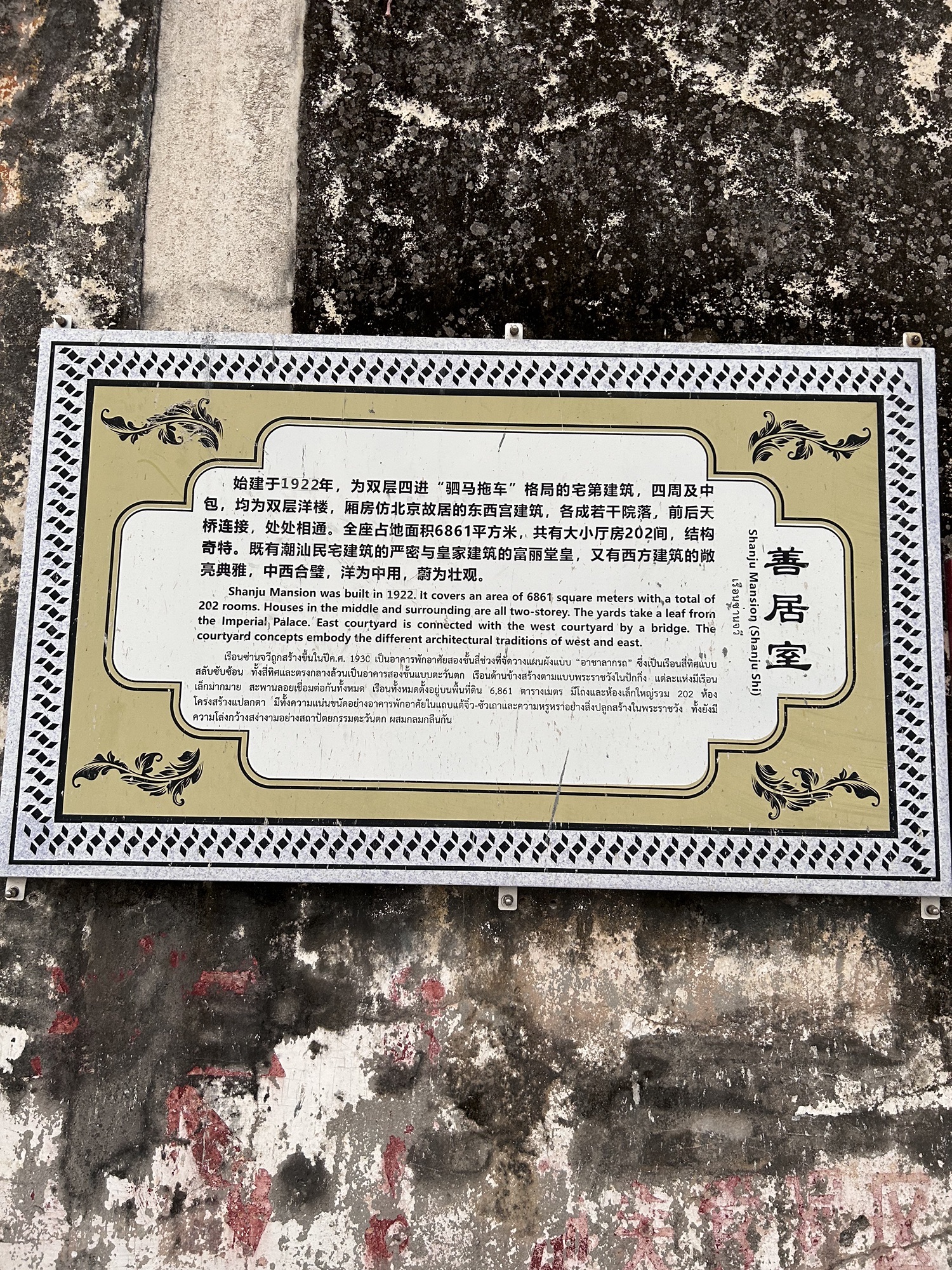 前美古村侨文化旅游区旅行图片 2