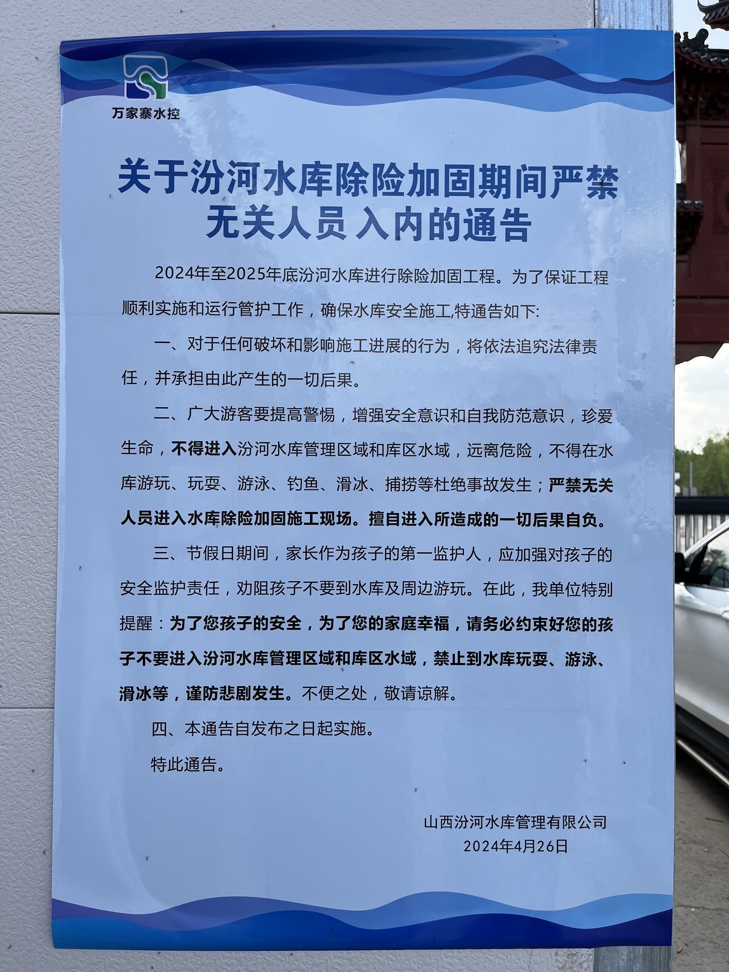 汾河水库风景名胜区旅行图片 3