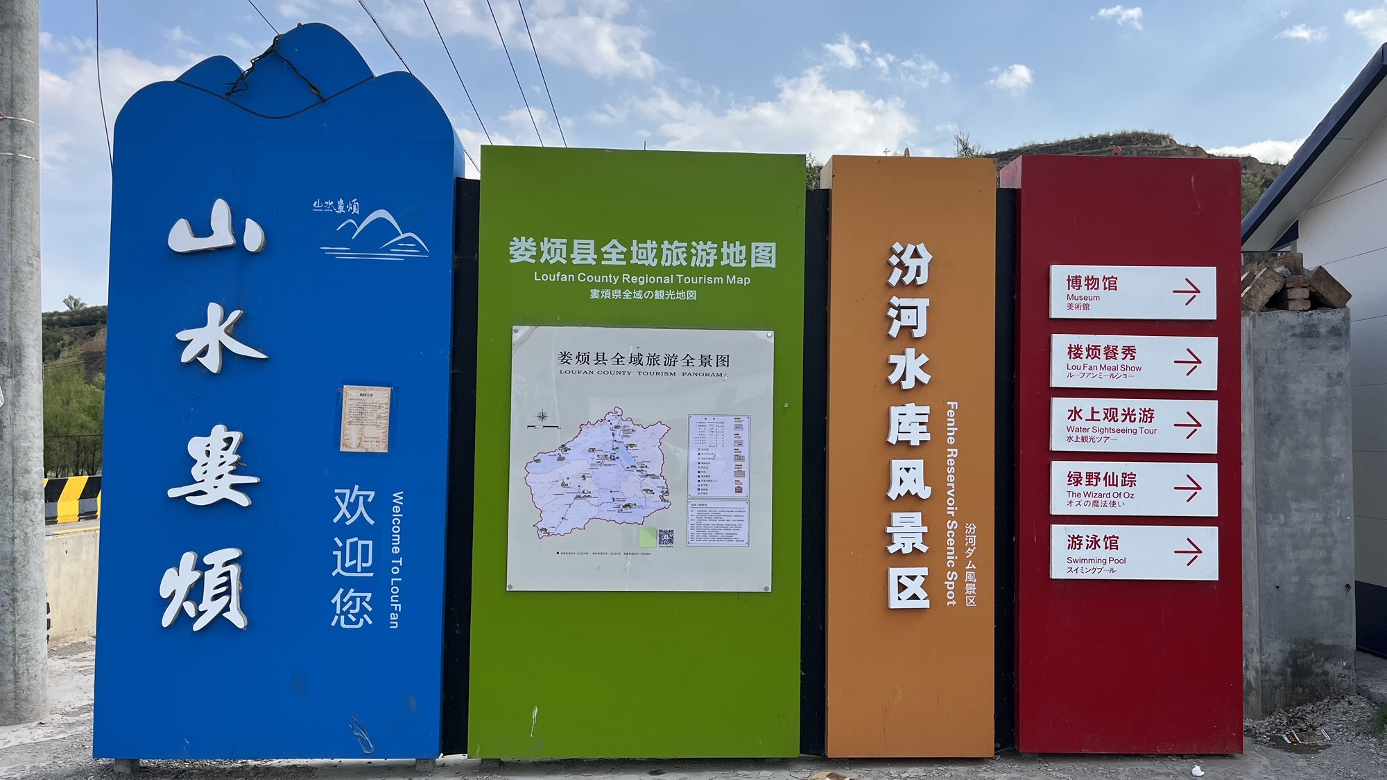 汾河水库风景名胜区旅行图片 2