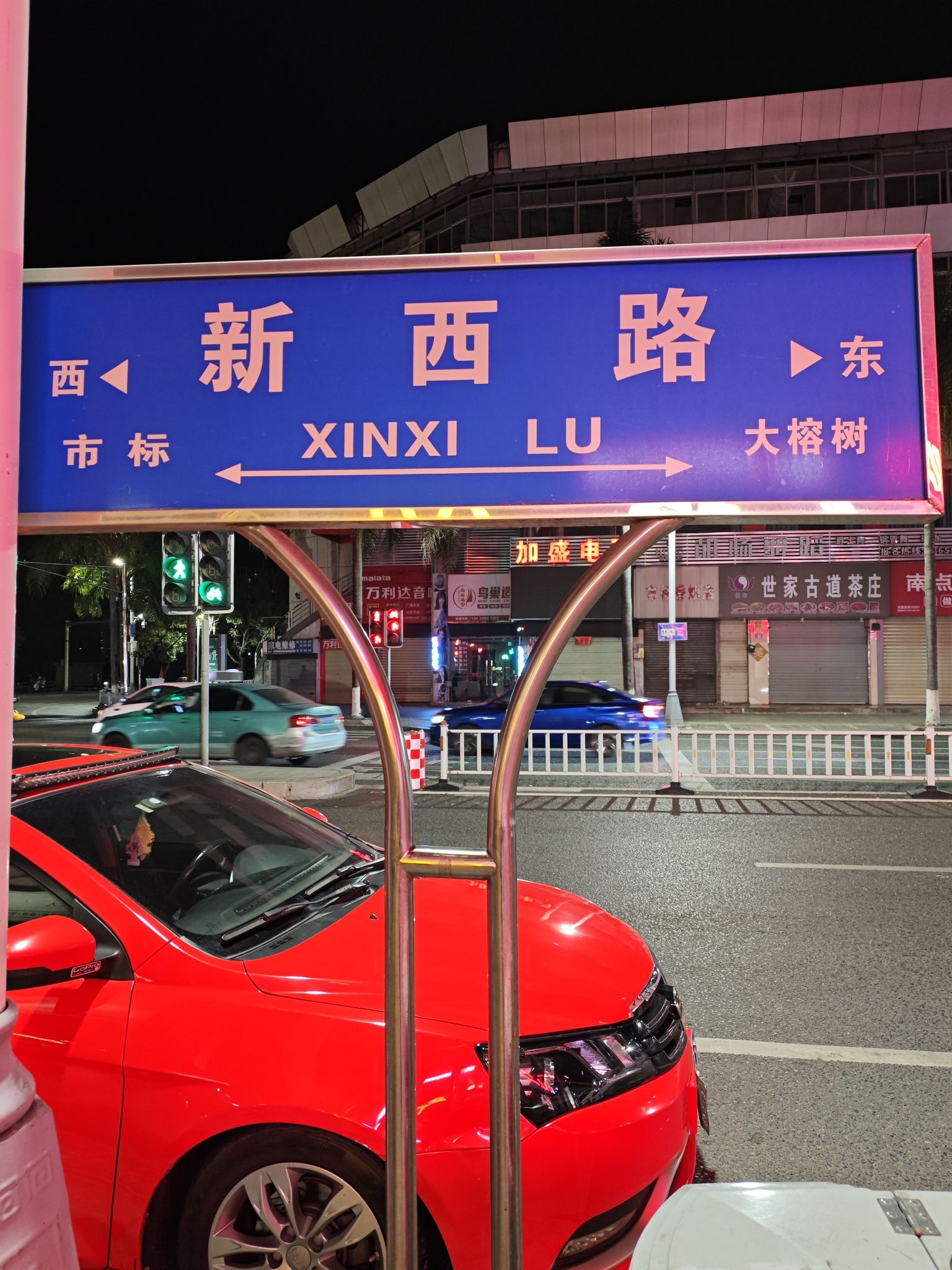 大榕树旅行图片 1