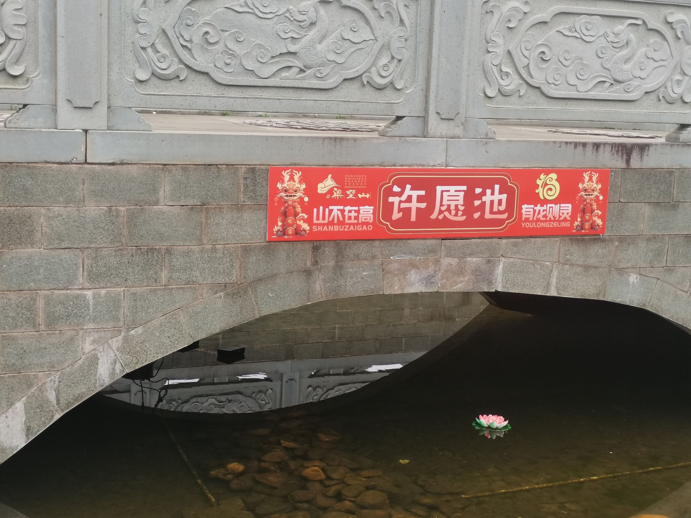 梁野山景区旅行图片 3