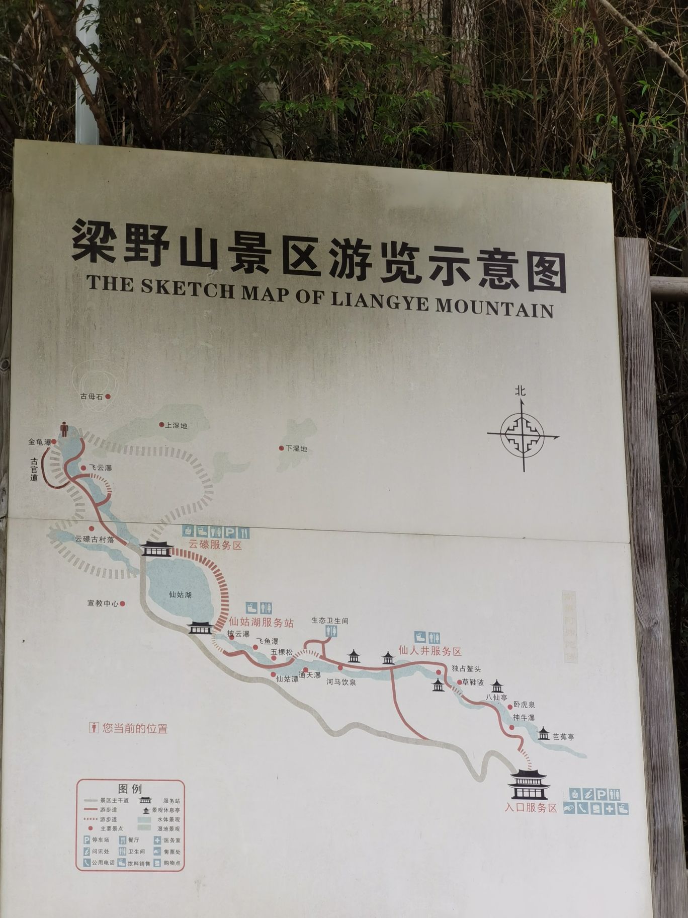 梁野山景区旅行图片 3