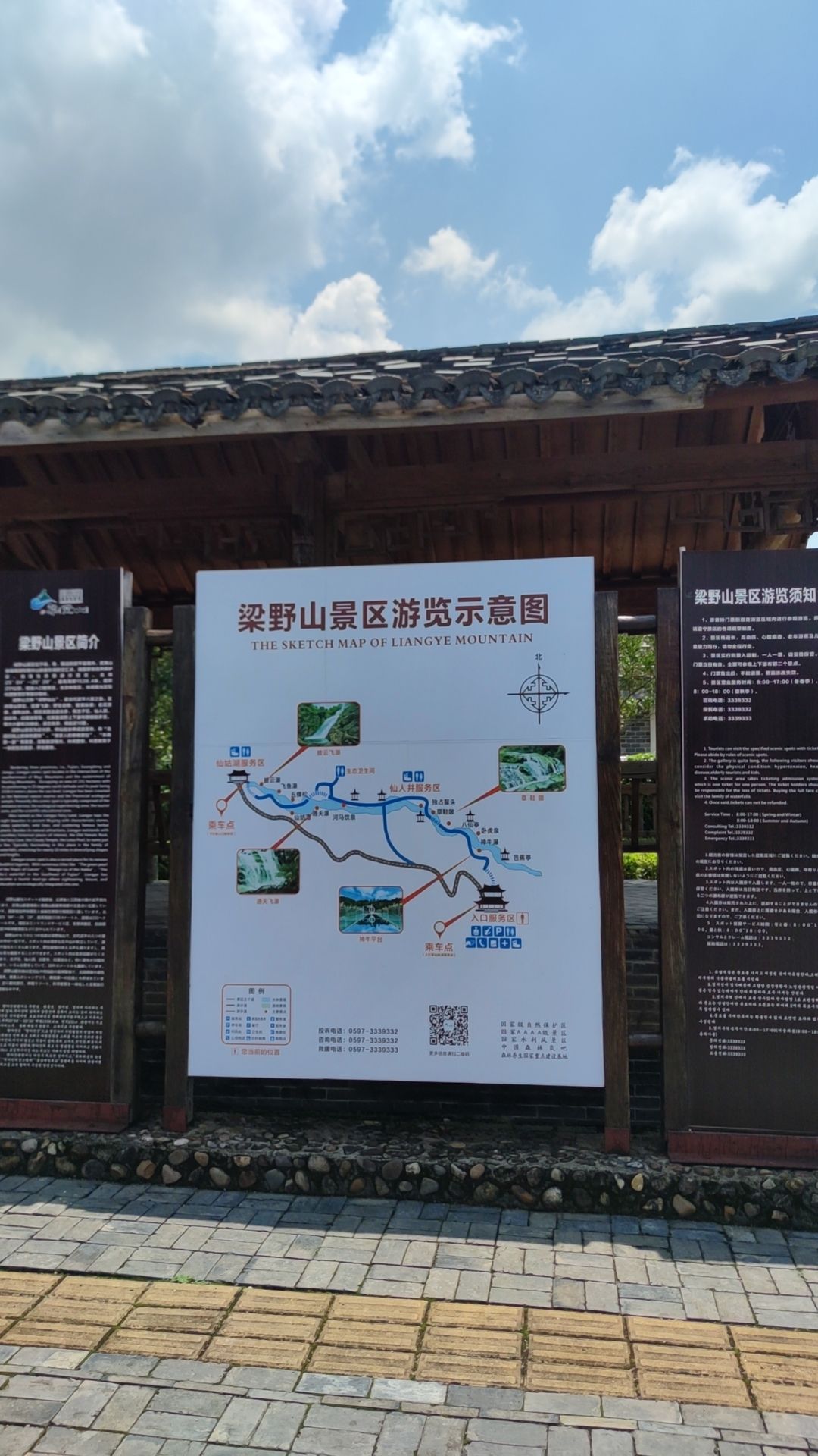 梁野山景区