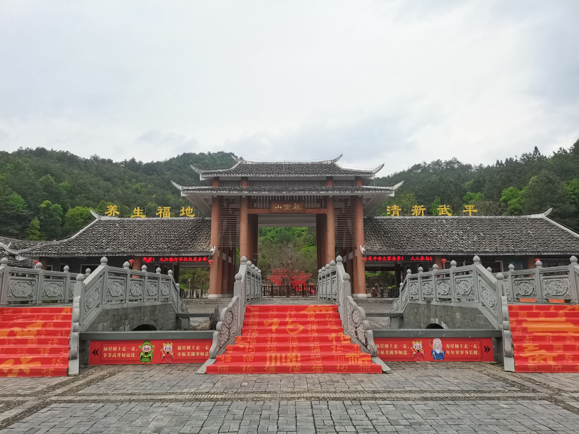 梁野山景区旅行图片 1