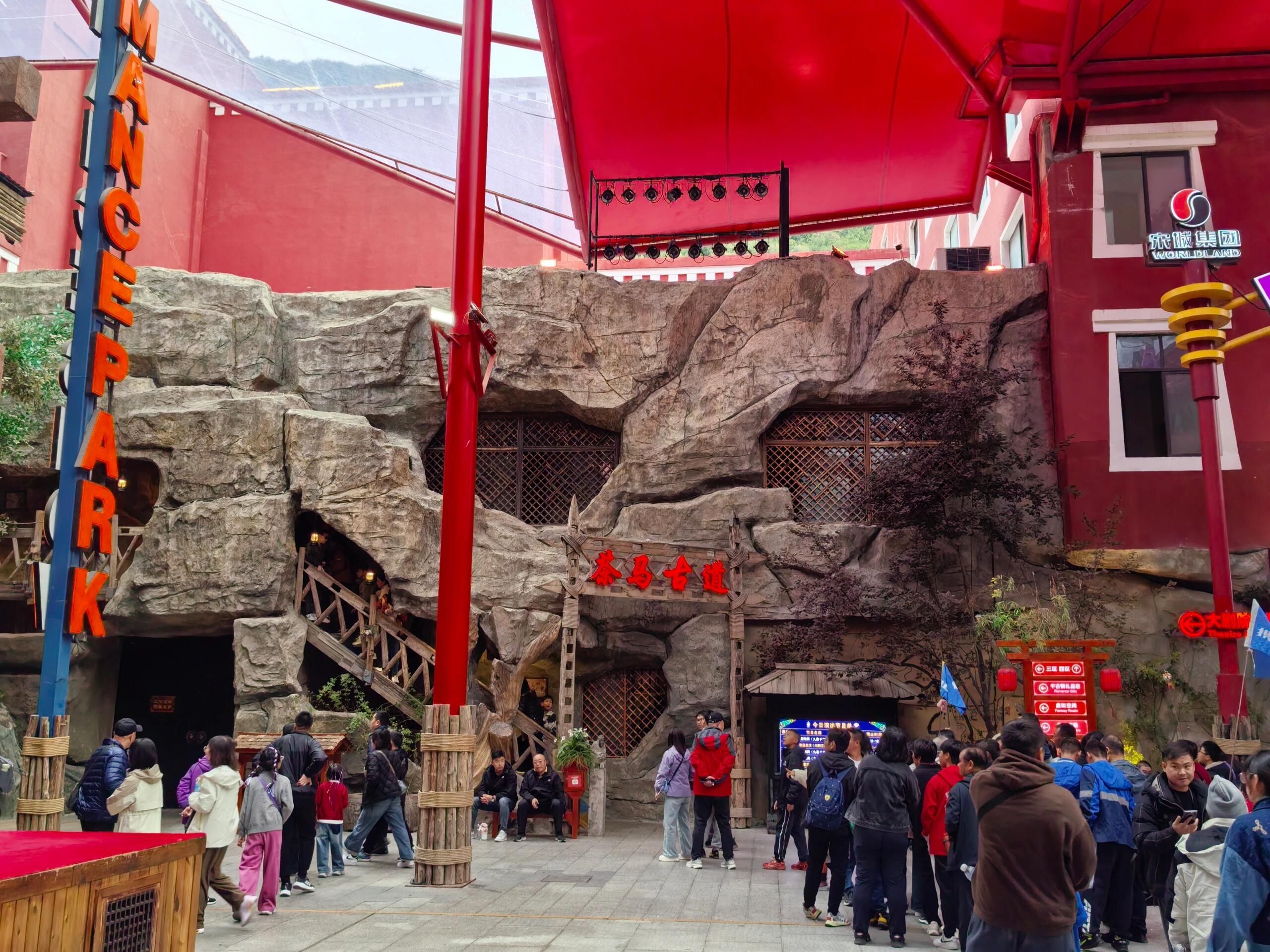 九寨宋城旅游区