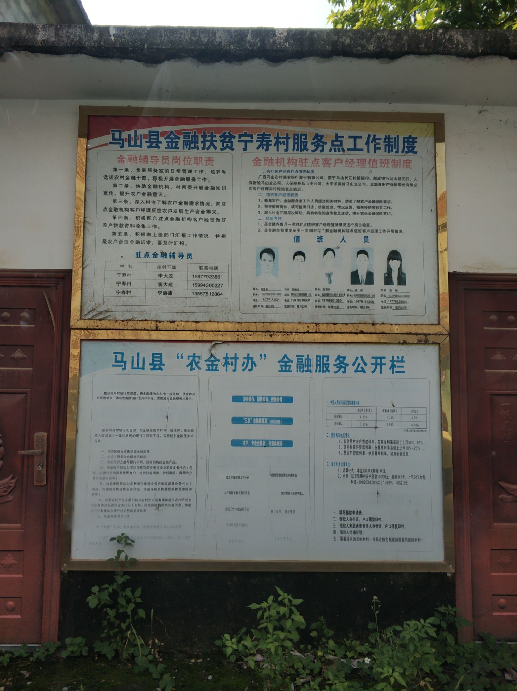 骆越古道风情园旅行图片 1