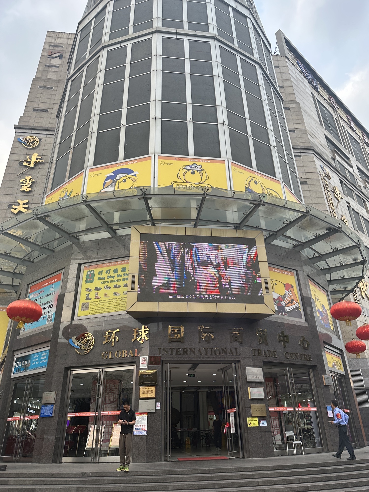 环球国际商贸中心