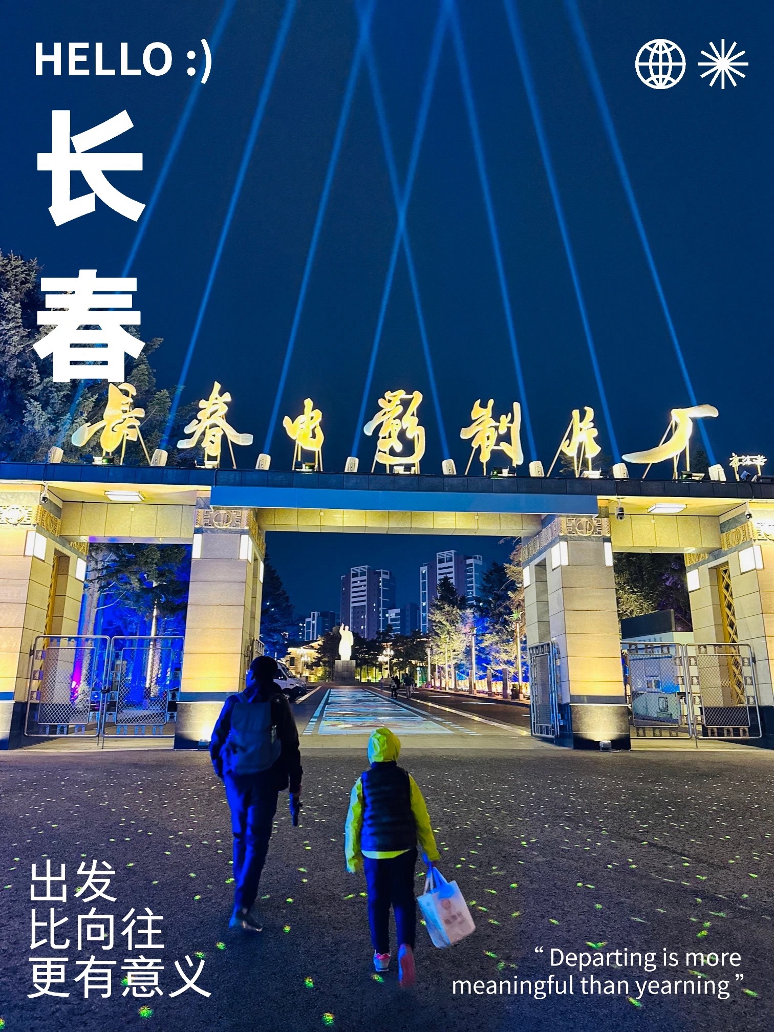 长影旧址博物馆旅行图片 1