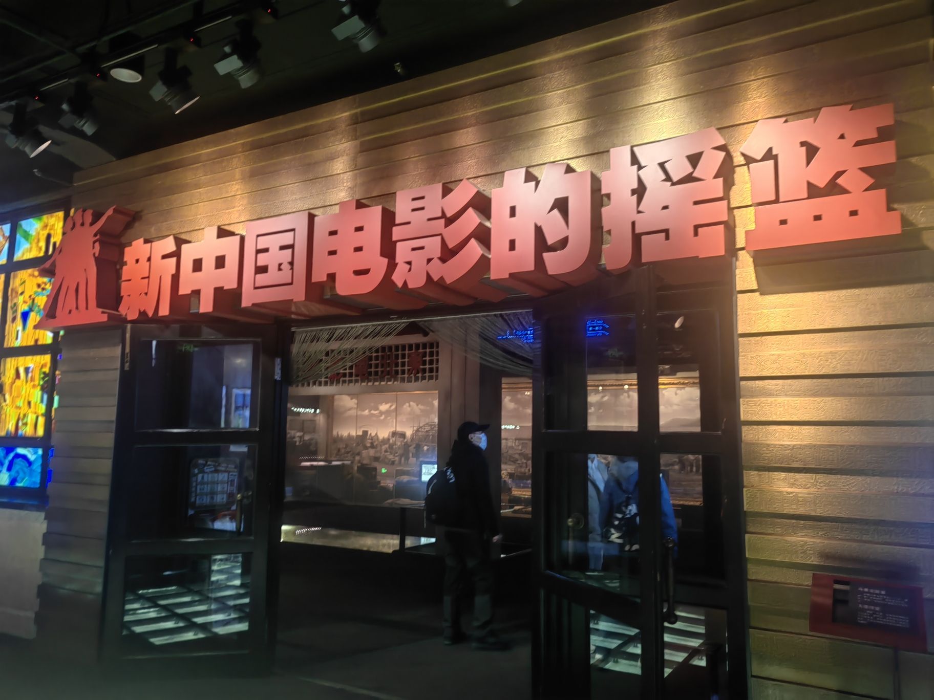 长影旧址博物馆旅行图片 2