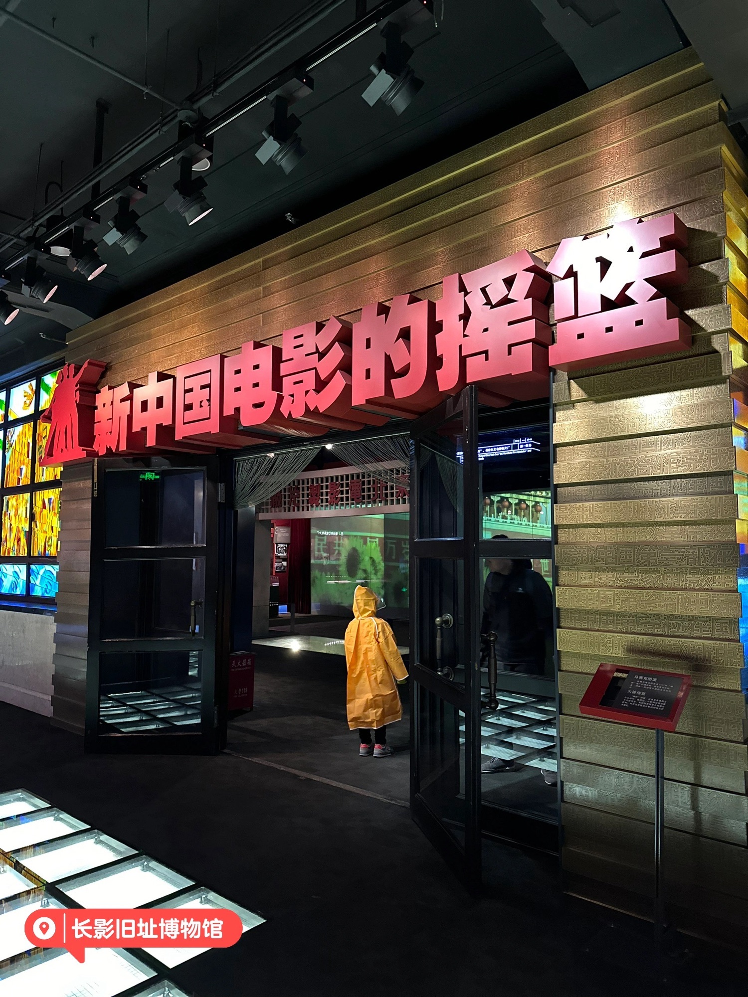 长影旧址博物馆旅行图片 3