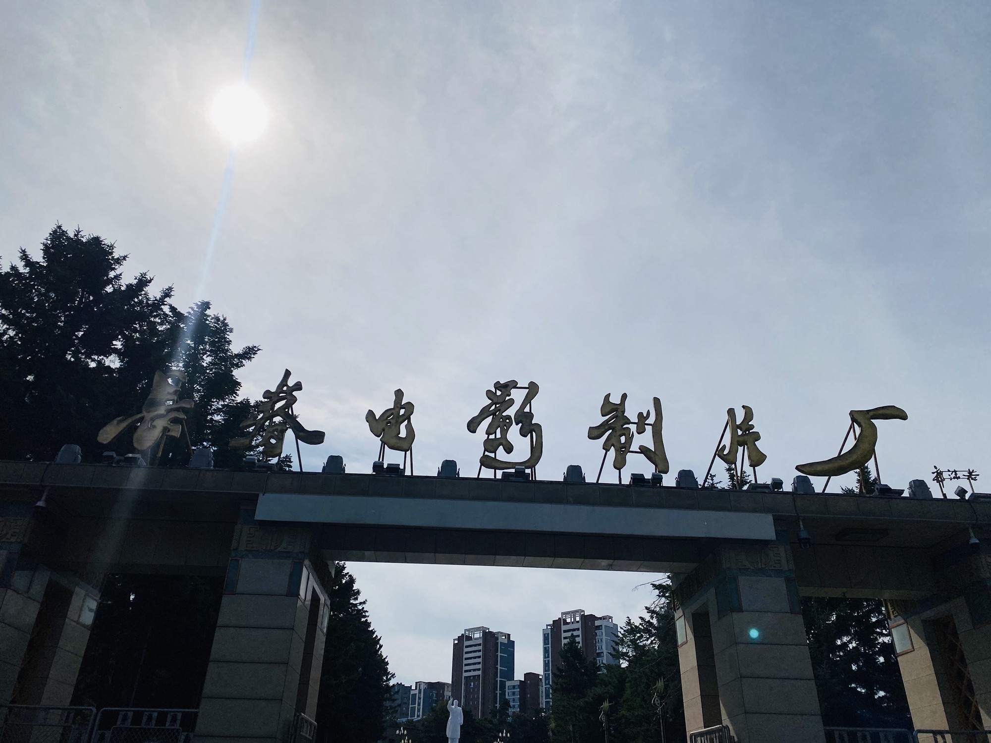 长影旧址博物馆旅行图片 1
