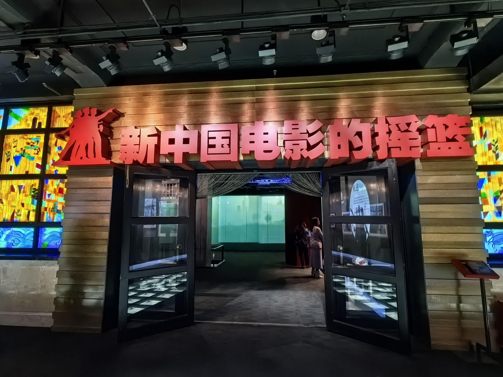 长影旧址博物馆旅行图片 3
