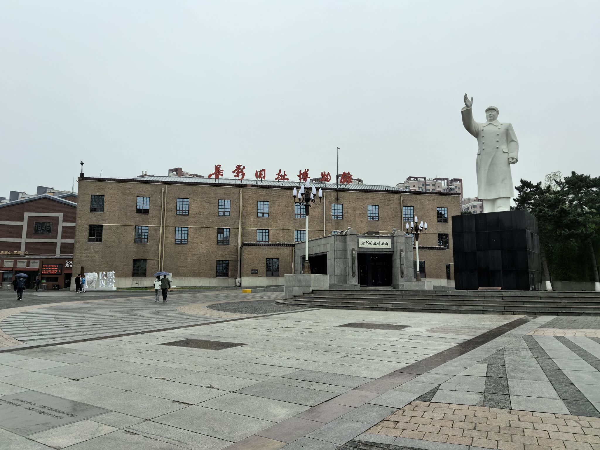 长影旧址博物馆旅行图片 2