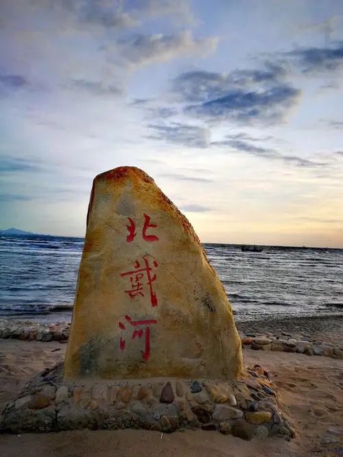 北戴河 景点照片