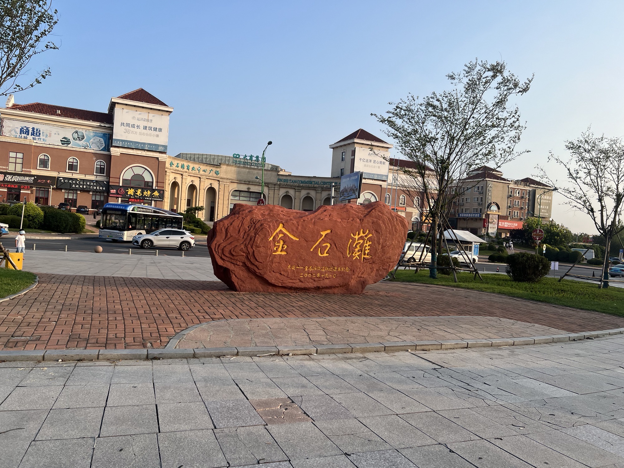 金石滩 景点照片