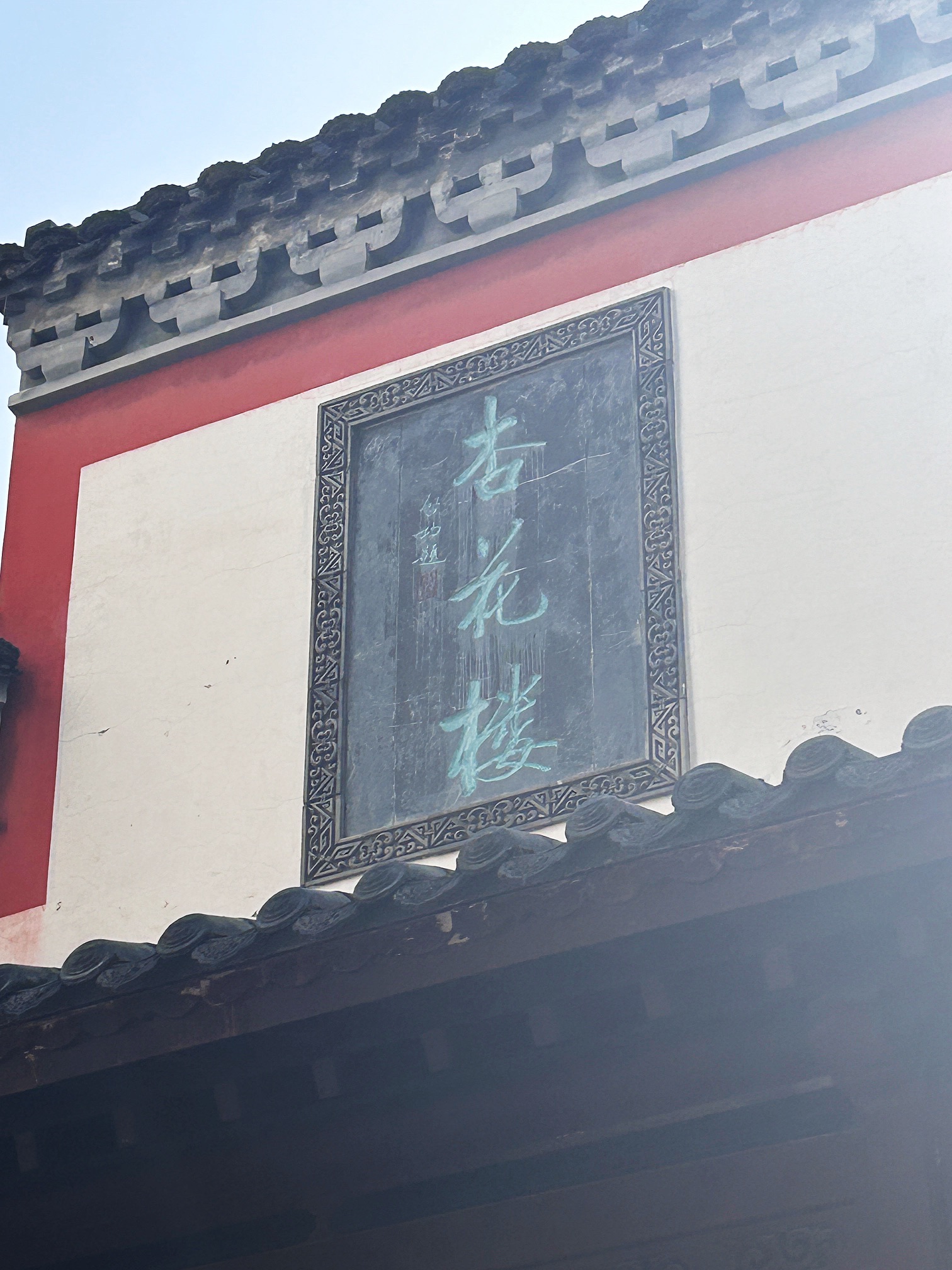 百花洲旅行图片 2