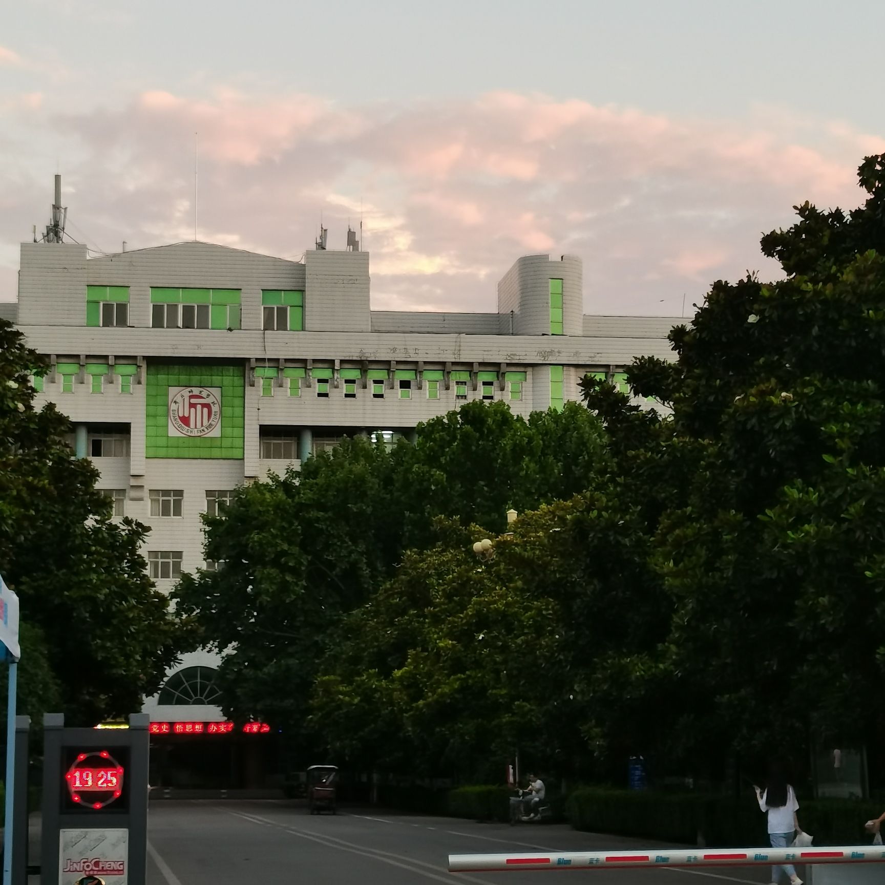 商丘师范学院(睢阳校区)