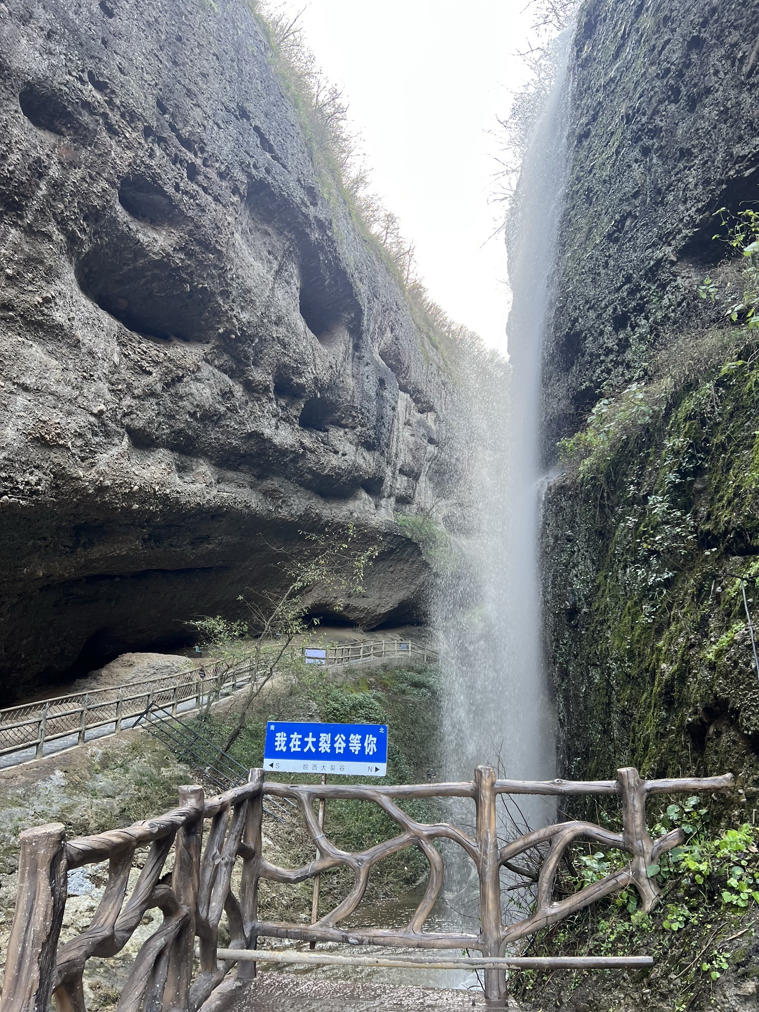 皖西大裂谷旅行图片 2
