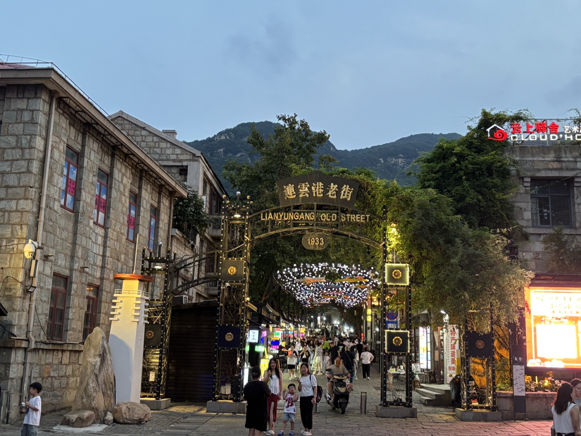 连云港老街